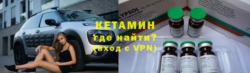 КЕТАМИН VHQ  купить  сайты  Гвардейск 